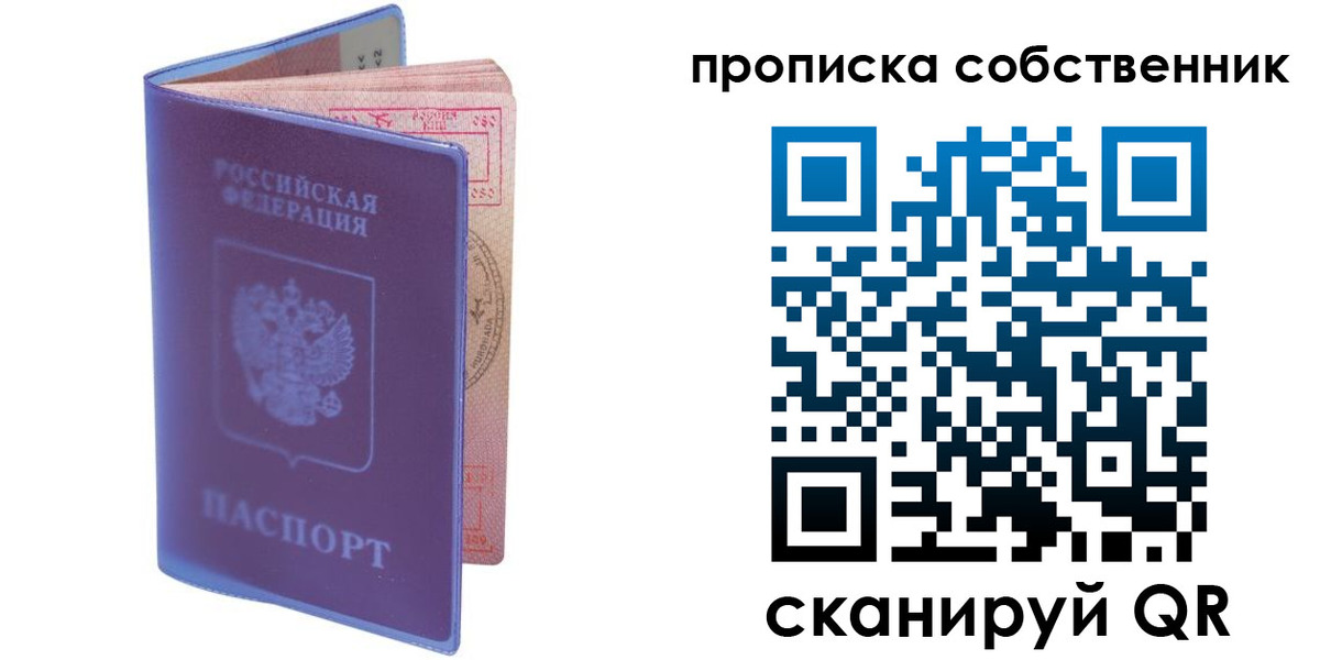 временная регистрация законно в Коми