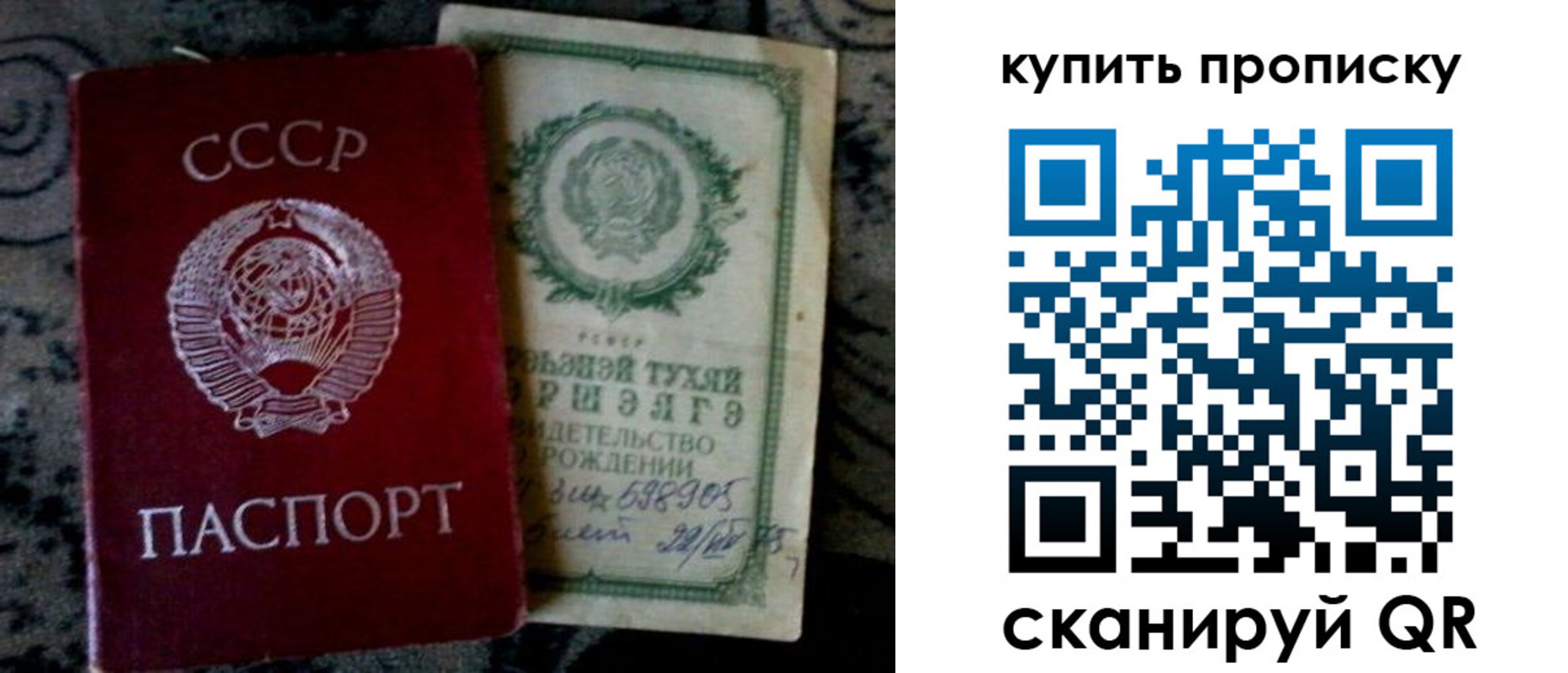 купить прописку в Коми