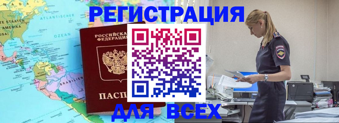 временная регистрация недорого в Коми