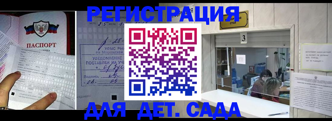 прописка гарантия в Коми