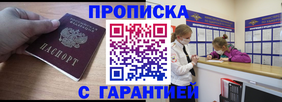 временная регистрация в Коми
