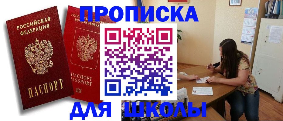 временная регистрация купить в Коми