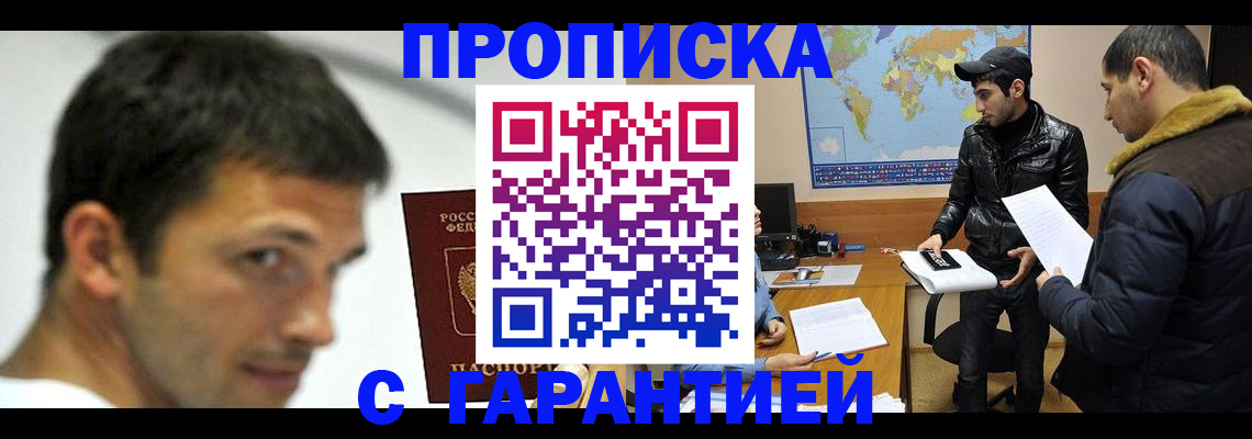 прописка поиск в Коми