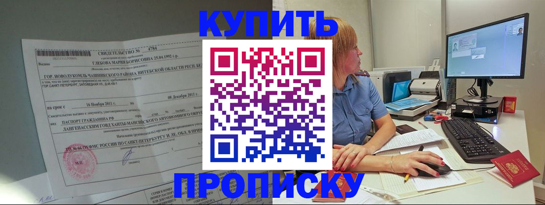 пропишу в квартире в Коми
