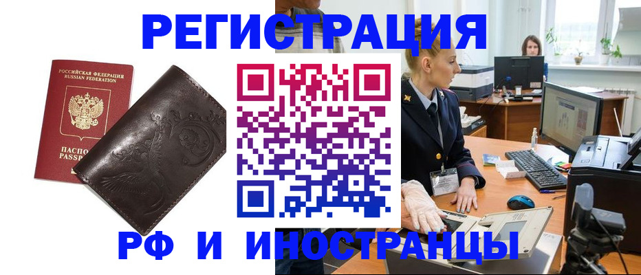 временная регистрация законно в Коми