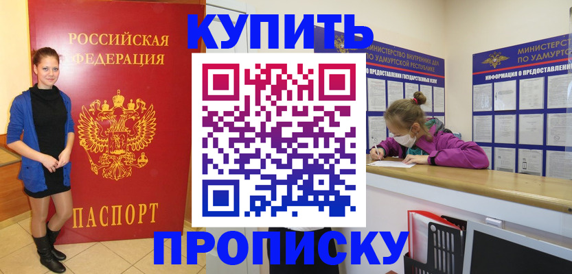 прописка поиск в Коми