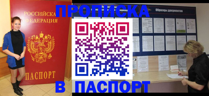 прописка гарантия в Коми
