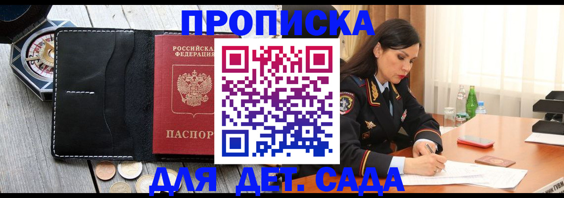 прописка штамп в Коми