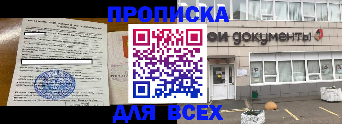 прописка для школы в Коми