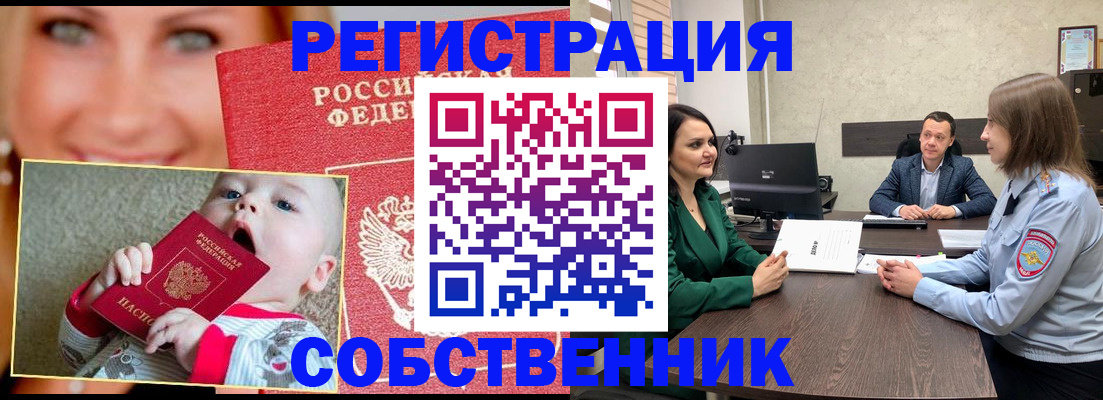 регистрация в Коми